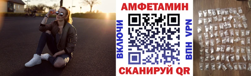 Amphetamine VHQ  Купить закладки  Курган 