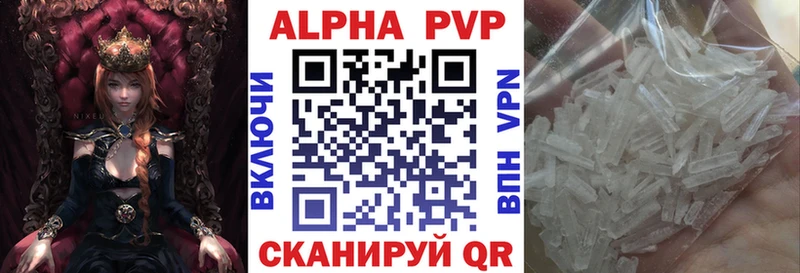 Alpha PVP СК КРИС  Купить где  Курган 