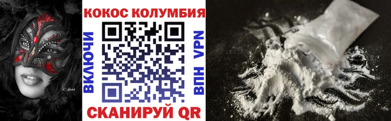 Cocaine Перу  Купить  Курган 