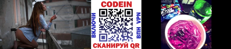 Купить где  Курган  Codein Purple Drank 