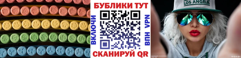 Экстази круглые  Купить закладки  Курган 