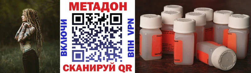 МЕТАДОН кристалл  Купить  Курган 