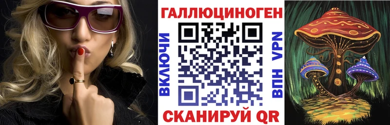 Галлюциногенные грибы прущие грибы  Купить где  Курган 